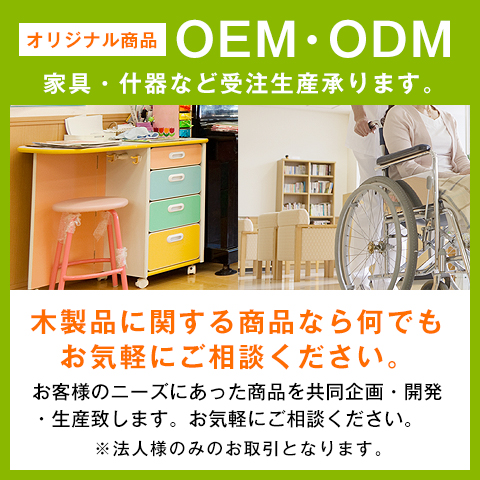 充英アートはオリジナル商品（OEM・ODM）承ります